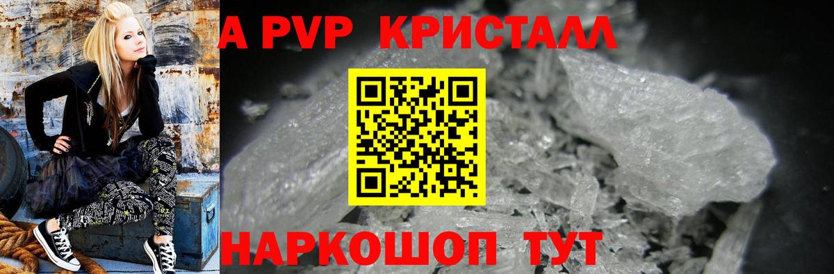 APVP  А ПВП СК  Alpha-PVP Соль  A-PVP СК КРИС  Вход с VPN  Мценск 
