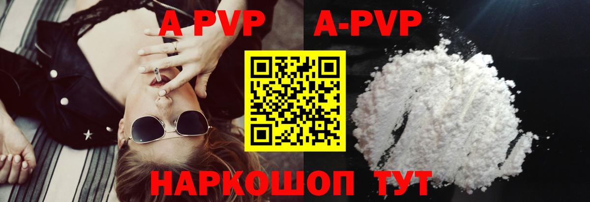 Alpha-PVP Crystall Мценск
