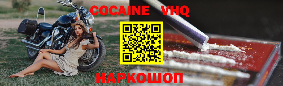 КОКАИН  Вход с VPN  Мценск  Cocaine Columbia  Cocaine 99% 