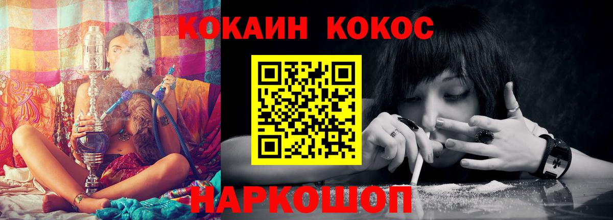 COCAIN Fish Scale Мценск