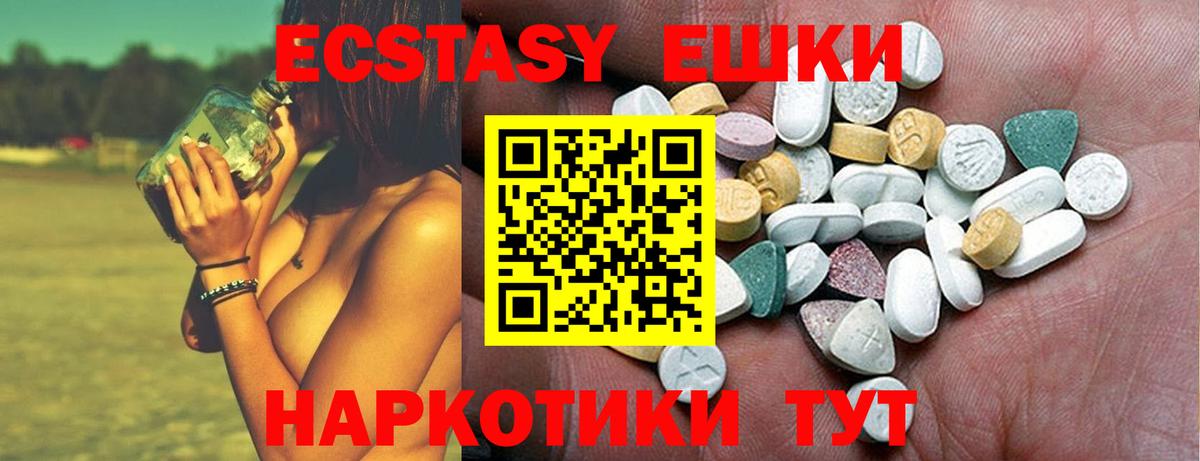 ЭКСТАЗИ Дубай Мценск