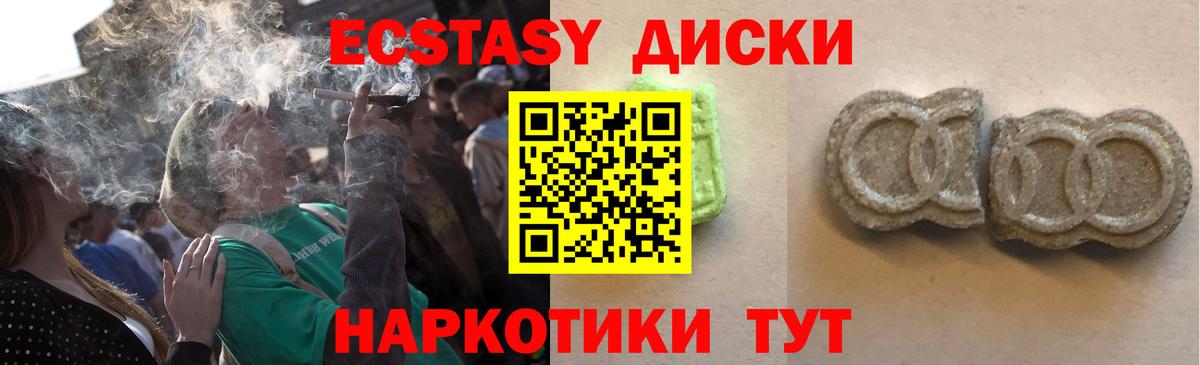 Экстази VHQ  Экстази бентли  Вход с VPN  Экстази  Мценск 