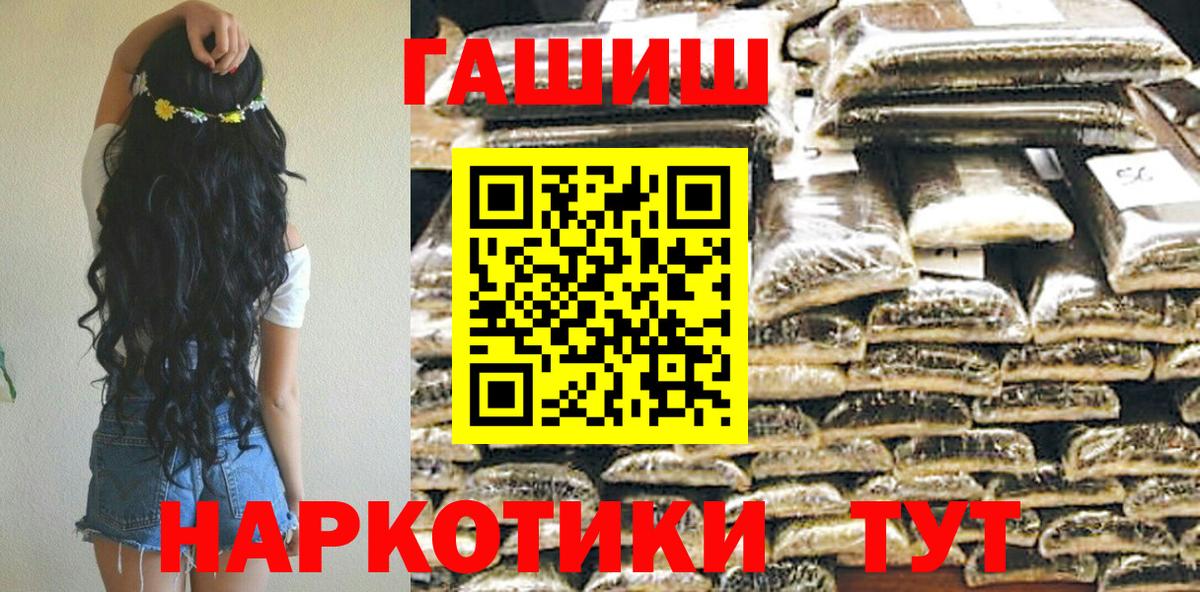 ГАШИШ хэш  Вход с VPN  Мценск 
