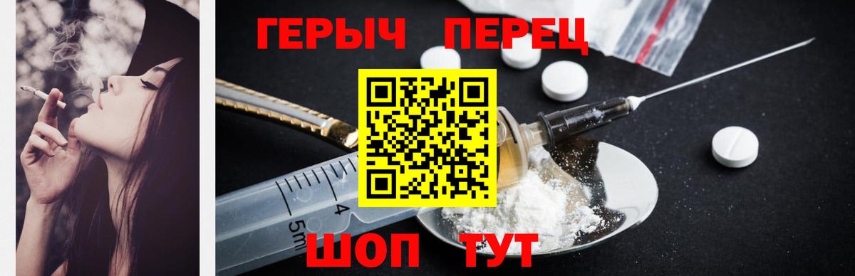 ГЕРОИН афганец Мценск