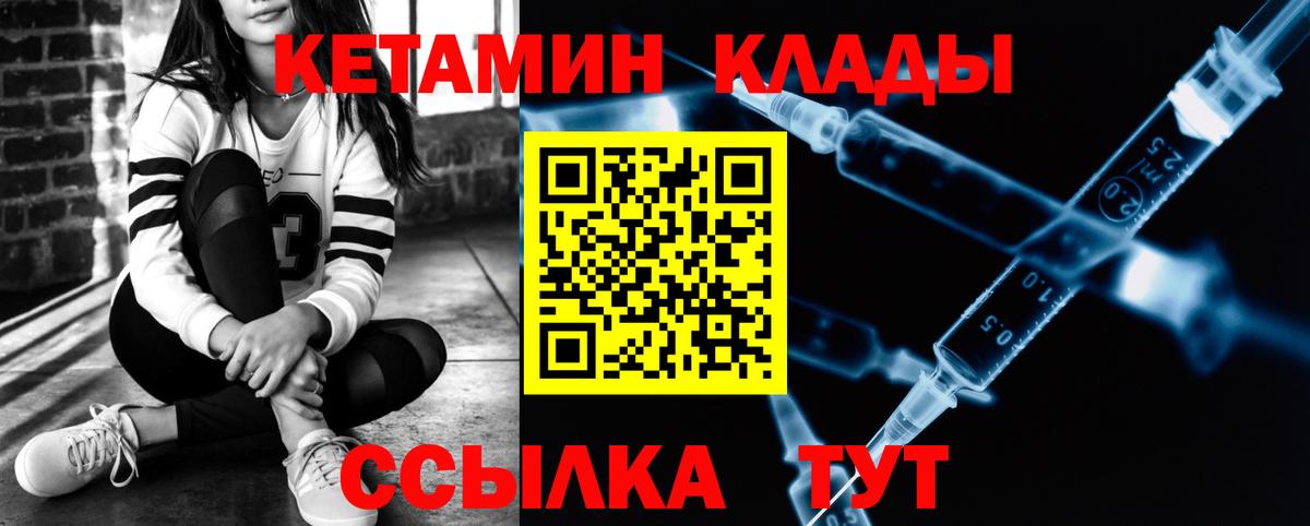 Кетамин ketamine  Вход с VPN  Мценск 