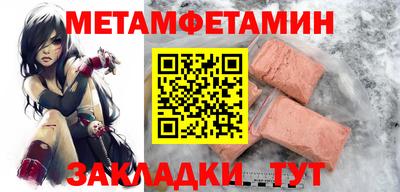 мет Уссурийск