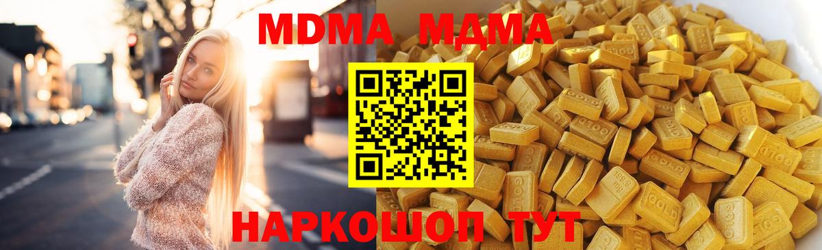 Мценск  MDMA VHQ  Вход с VPN  MDMA  МДМА crystal 