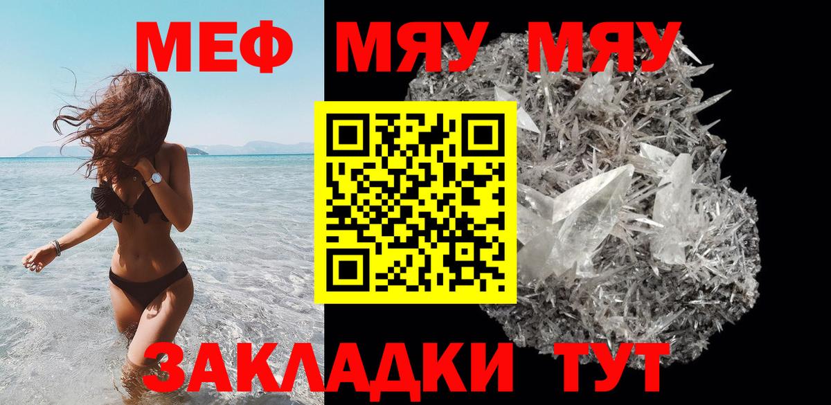 Мефедрон VHQ  МЕФ  Мценск  Меф  где найти наркотики  Вход с VPN 