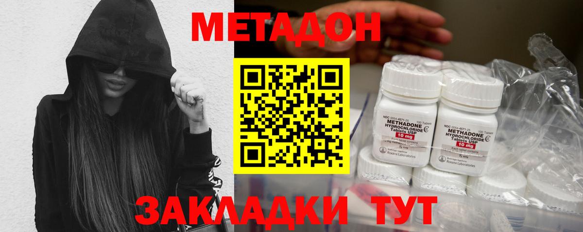 Метадон белоснежный  Вход с VPN  Мценск  МЕТАДОН VHQ 