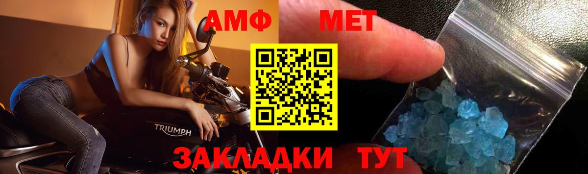 Мценск  МЕТАМФЕТАМИН винт  Вход с VPN  МЕТАМФЕТАМИН винт 