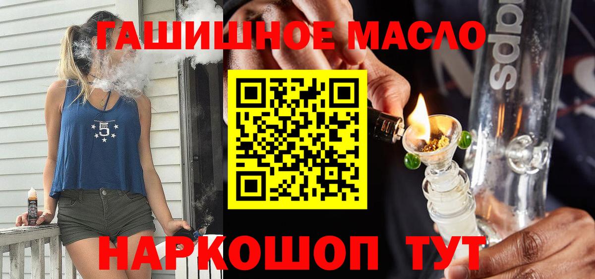 ТГК THC oil  Вход с VPN  Дистиллят ТГК гашишное масло  Мценск 